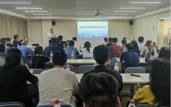 寧波石化協(xié)會(huì)舉辦石化企業(yè)貿(mào)易風(fēng)險(xiǎn)管控沙龍