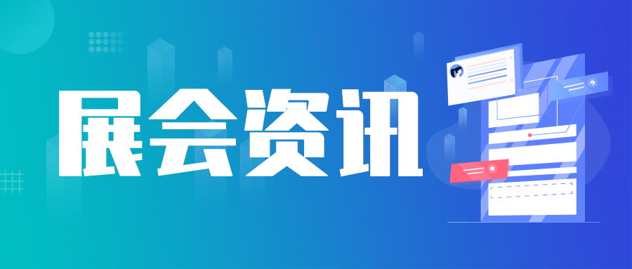 IG China 2026 開(kāi)展倒計(jì)時(shí)：海外頭部氣體配套公司看好中國(guó)市場(chǎng)