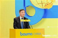 中国工程机械工业协会会长苏子孟在bauma CHINA 2026新闻发布会上的讲话
