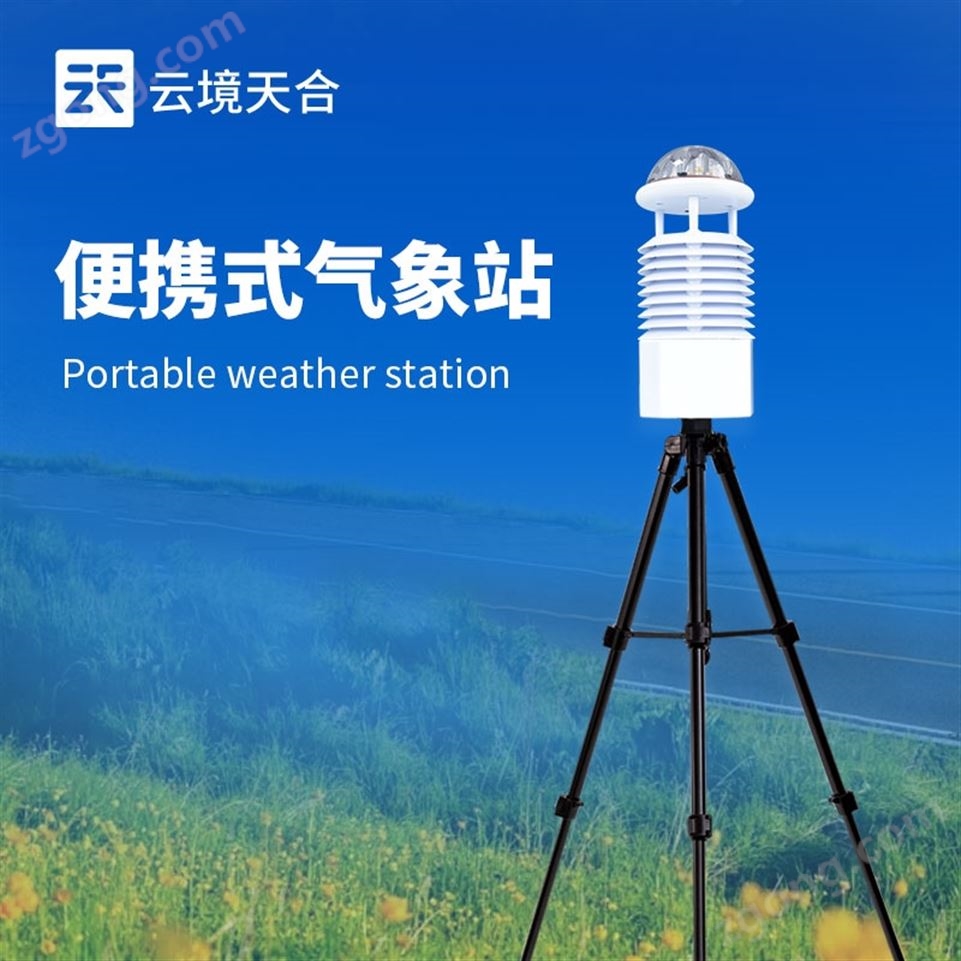 自動氣象觀測設(shè)備視頻