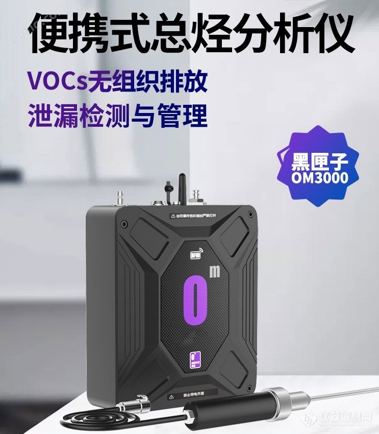 FID檢測儀02.png