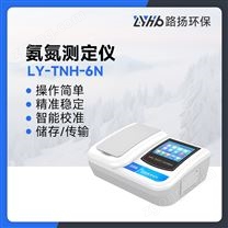 LY-TNH-6N氨氮測定儀