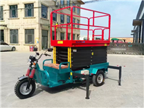 三輪車剪叉高空作業(yè)平臺(tái)