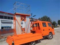 車載式鋁合金升降平臺