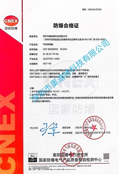 固定式二氧化硫氣體探測(cè)器品牌圖片