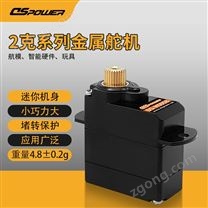 2g金屬齒數(shù)字舵機(jī) DS-M005B