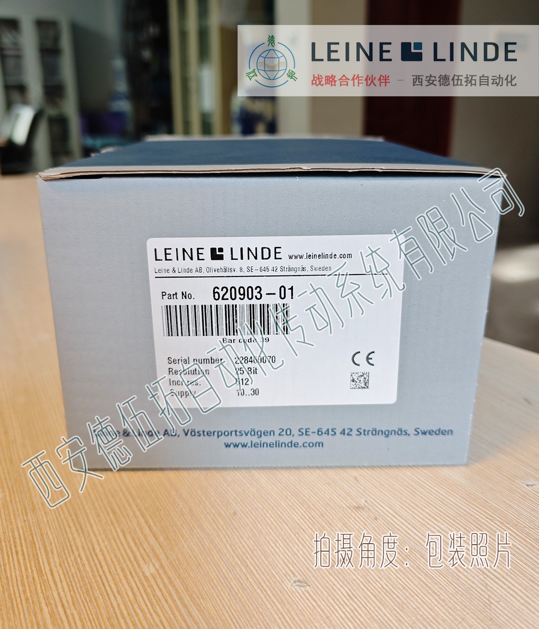 Leine Linde萊納林德RHA 608(620903-01)重載空心軸編碼器采購(gòu)指南