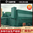 一体式全自动一体化净化器支持定制