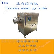 絞肉機(jī)廠家