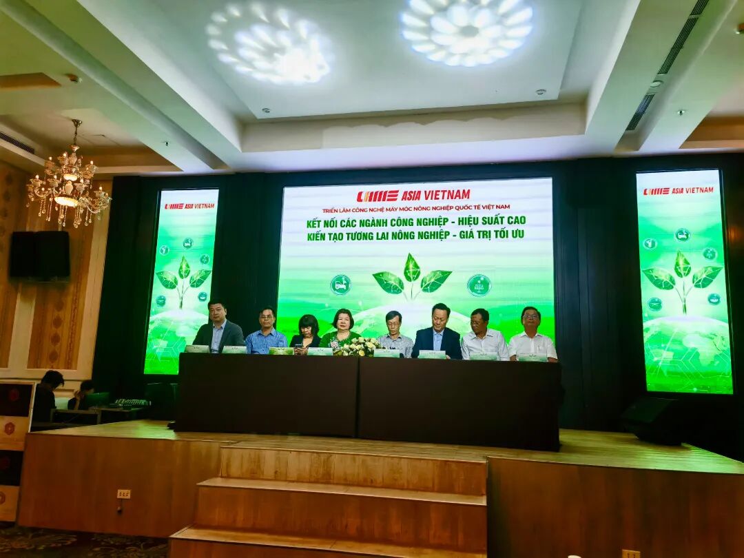 2026越南国际农业机械展览会新闻发布会在胡志明市成功举行