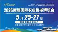 重磅!2026新疆国际农业机械博览会参展企业名录全公布!5月25-27日免费参观