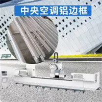 科鼎數(shù)控斷橋鋁加工中心設備 鋁材加工中心設備 鋁加工中心